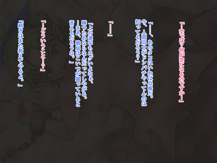 Jashin no nie