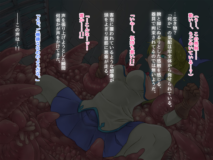 Jashin no nie