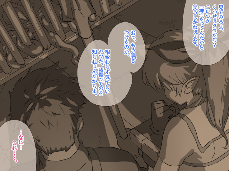 Jashin no nie