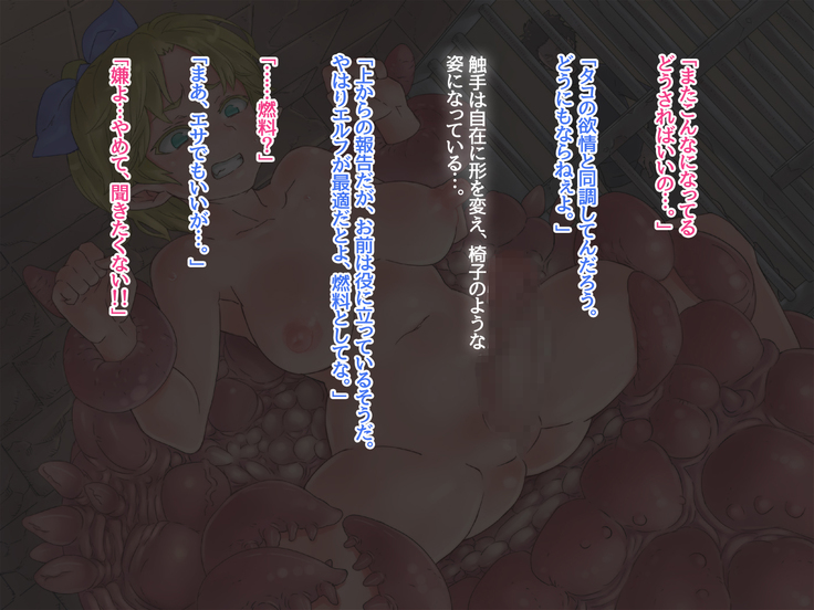Jashin no nie