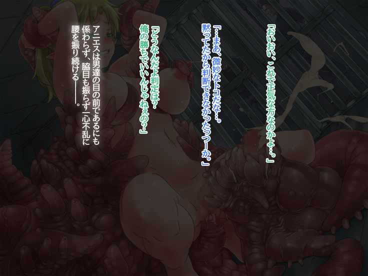 Jashin no nie