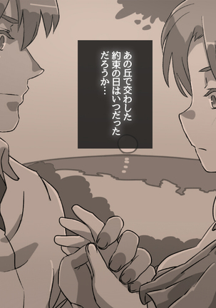 Jashin no nie Page #65