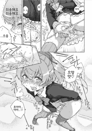 Kumano Dam, Naminami to. | 쿠마노댐, 찰랑찰랑. Page #16