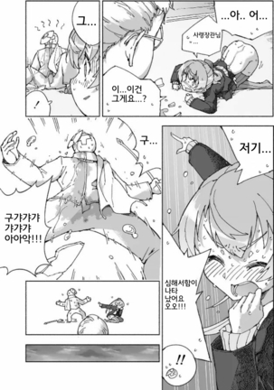 Kumano Dam, Naminami to. | 쿠마노댐, 찰랑찰랑. Page #22