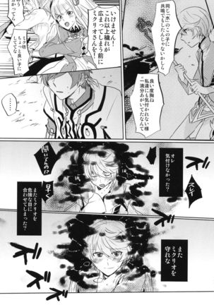 Kalanchoe Page #27