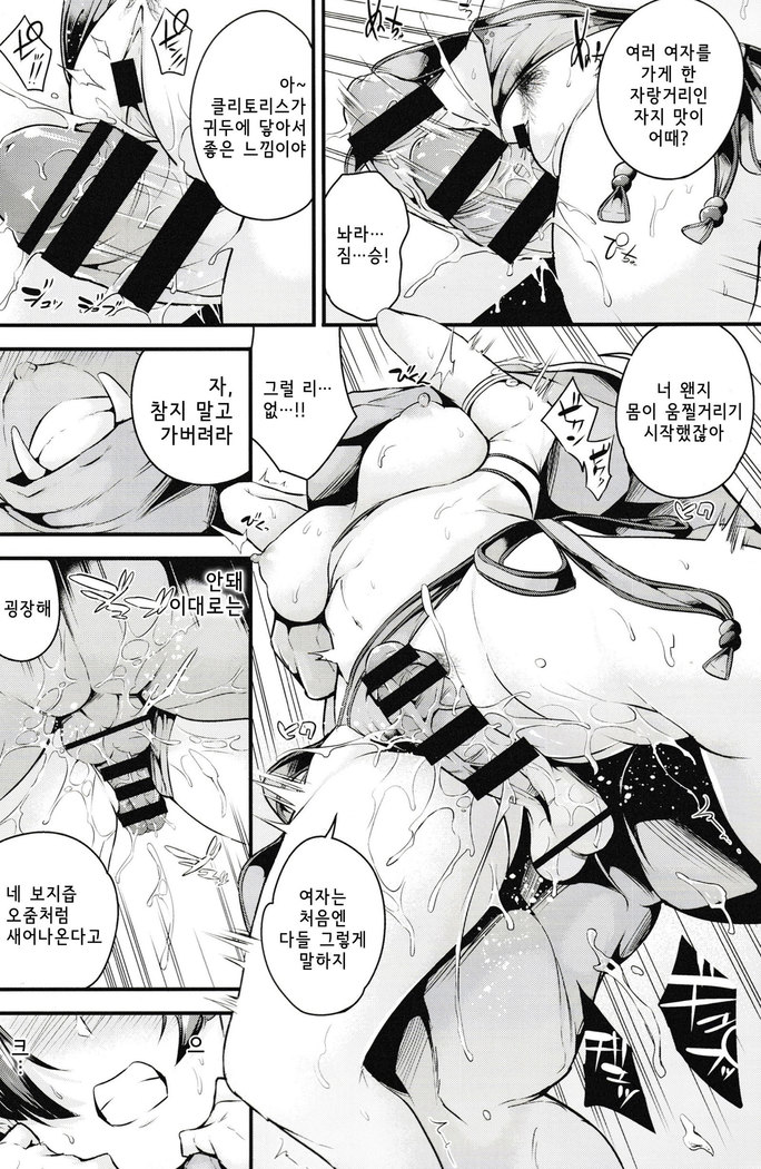 Raikou-san wa Goblin ni Makemashita | 라이코 씨는 고블린에게 졌습니다