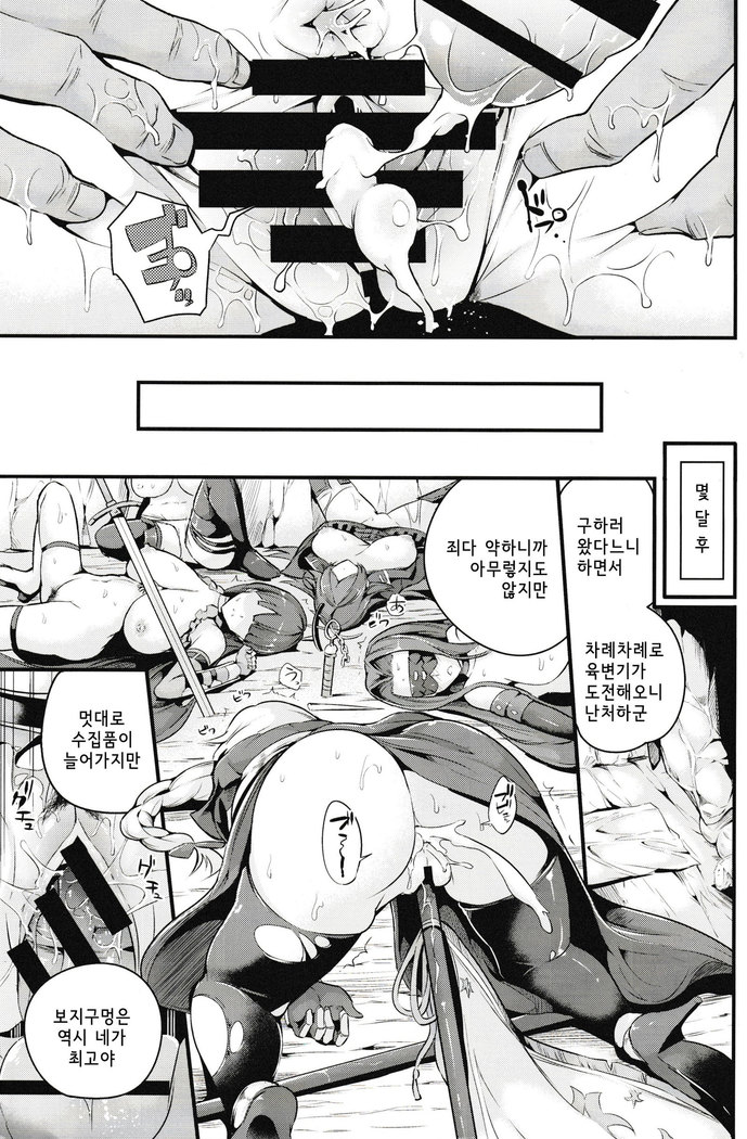 Raikou-san wa Goblin ni Makemashita | 라이코 씨는 고블린에게 졌습니다