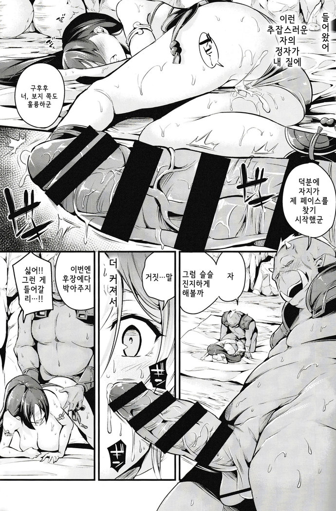 Raikou-san wa Goblin ni Makemashita | 라이코 씨는 고블린에게 졌습니다