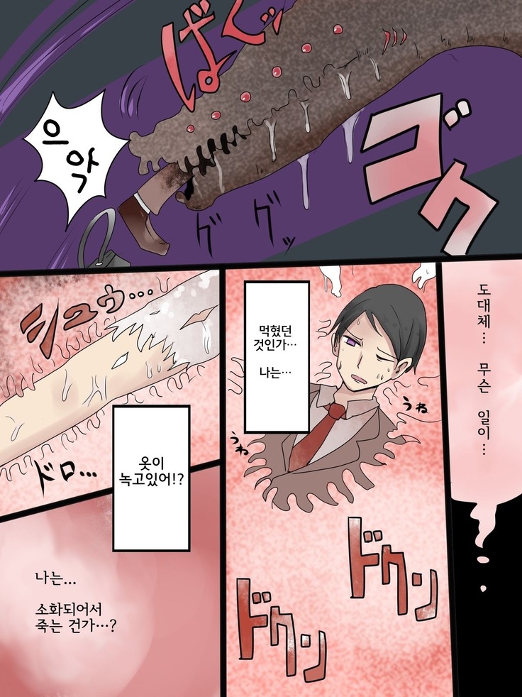Marunomi Nyotaika Haramase Youkai Nojitsu