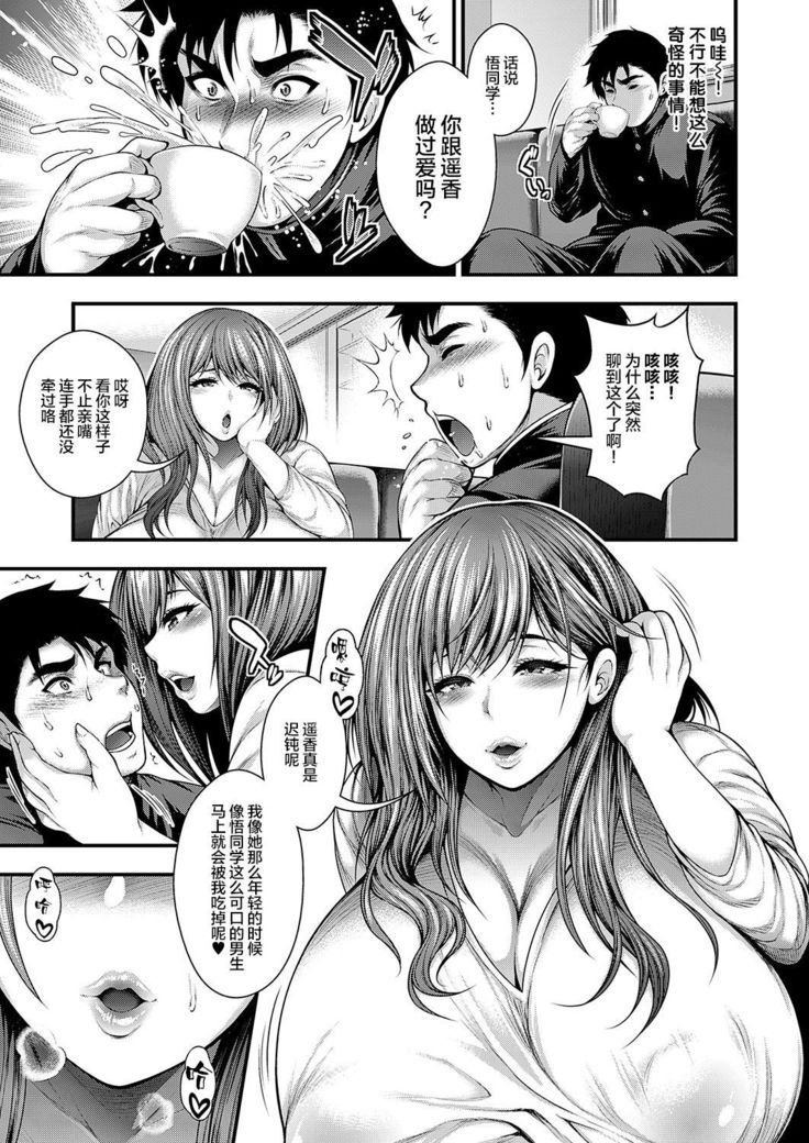 Kanojo no Ane ga Bakunyuu Sugiru Ken