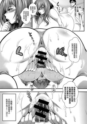 Kanojo no Ane ga Bakunyuu Sugiru Ken Page #19