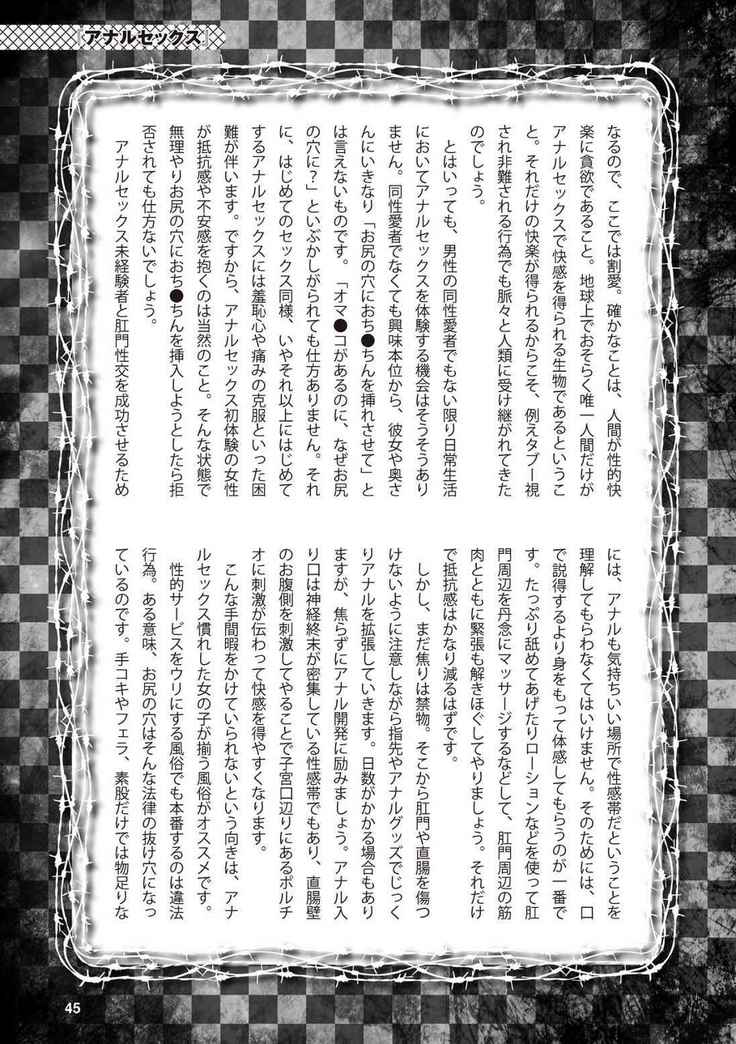 アブノーマル風俗入門 ラブドール風俗から、1000万円の風俗嬢まで