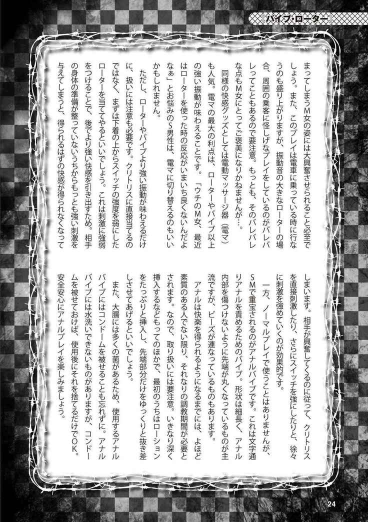 アブノーマル風俗入門 ラブドール風俗から、1000万円の風俗嬢まで