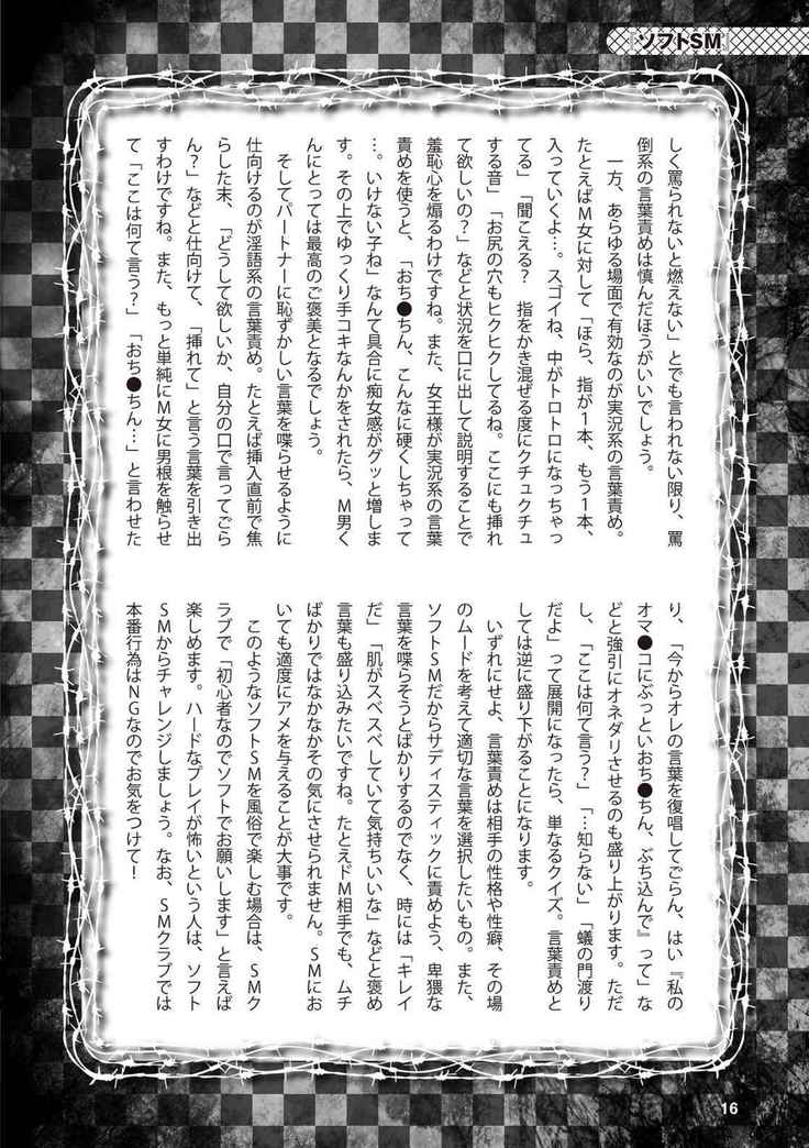 アブノーマル風俗入門 ラブドール風俗から、1000万円の風俗嬢まで