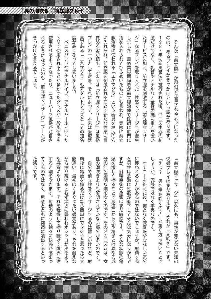 アブノーマル風俗入門 ラブドール風俗から、1000万円の風俗嬢まで