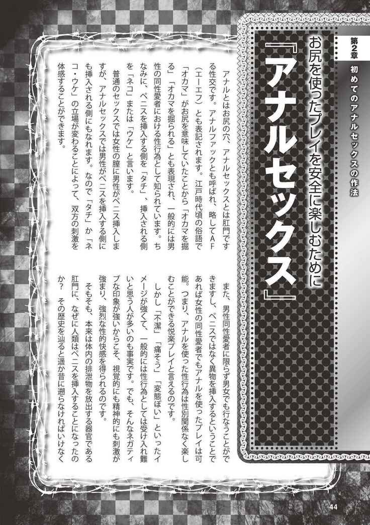 アブノーマル風俗入門 ラブドール風俗から、1000万円の風俗嬢まで