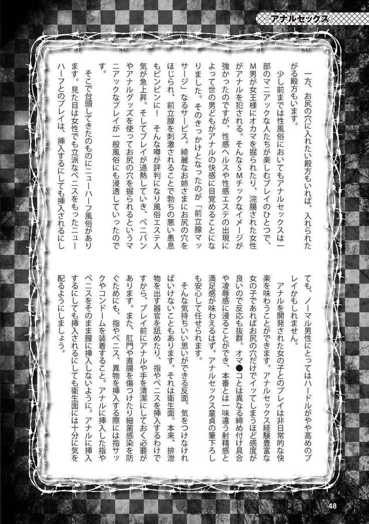 アブノーマル風俗入門 ラブドール風俗から、1000万円の風俗嬢まで