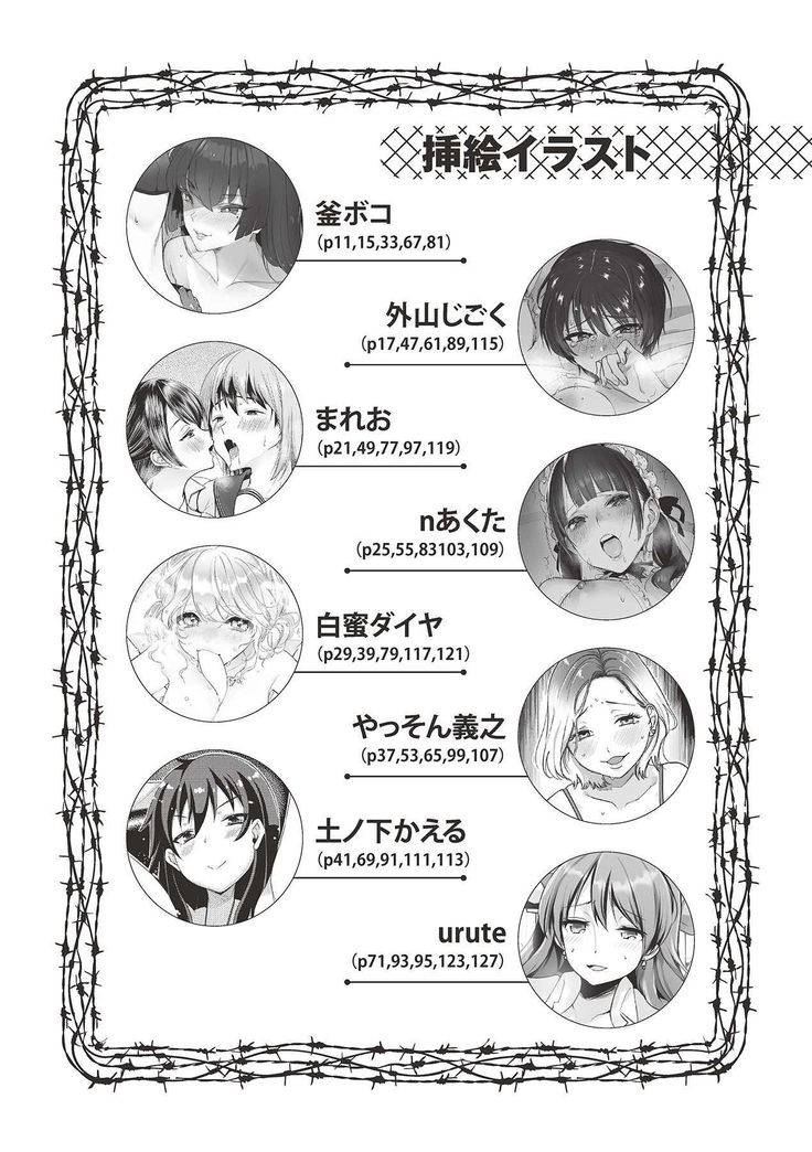 アブノーマル風俗入門 ラブドール風俗から、1000万円の風俗嬢まで
