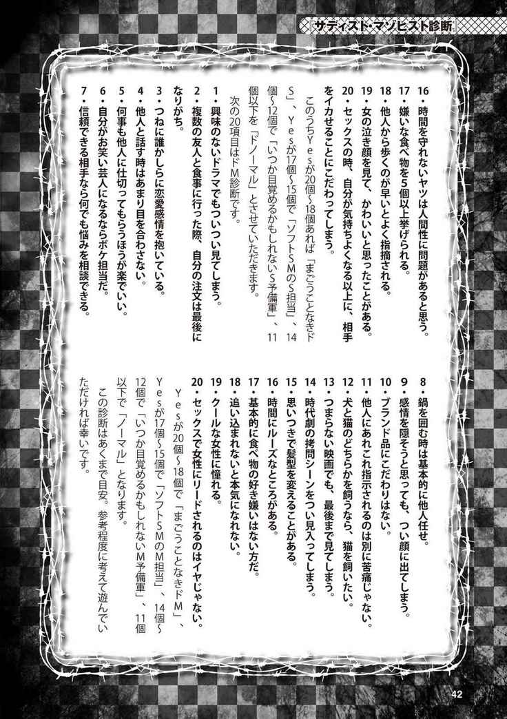アブノーマル風俗入門 ラブドール風俗から、1000万円の風俗嬢まで