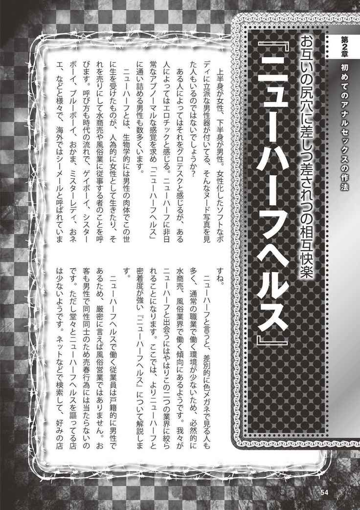 アブノーマル風俗入門 ラブドール風俗から、1000万円の風俗嬢まで