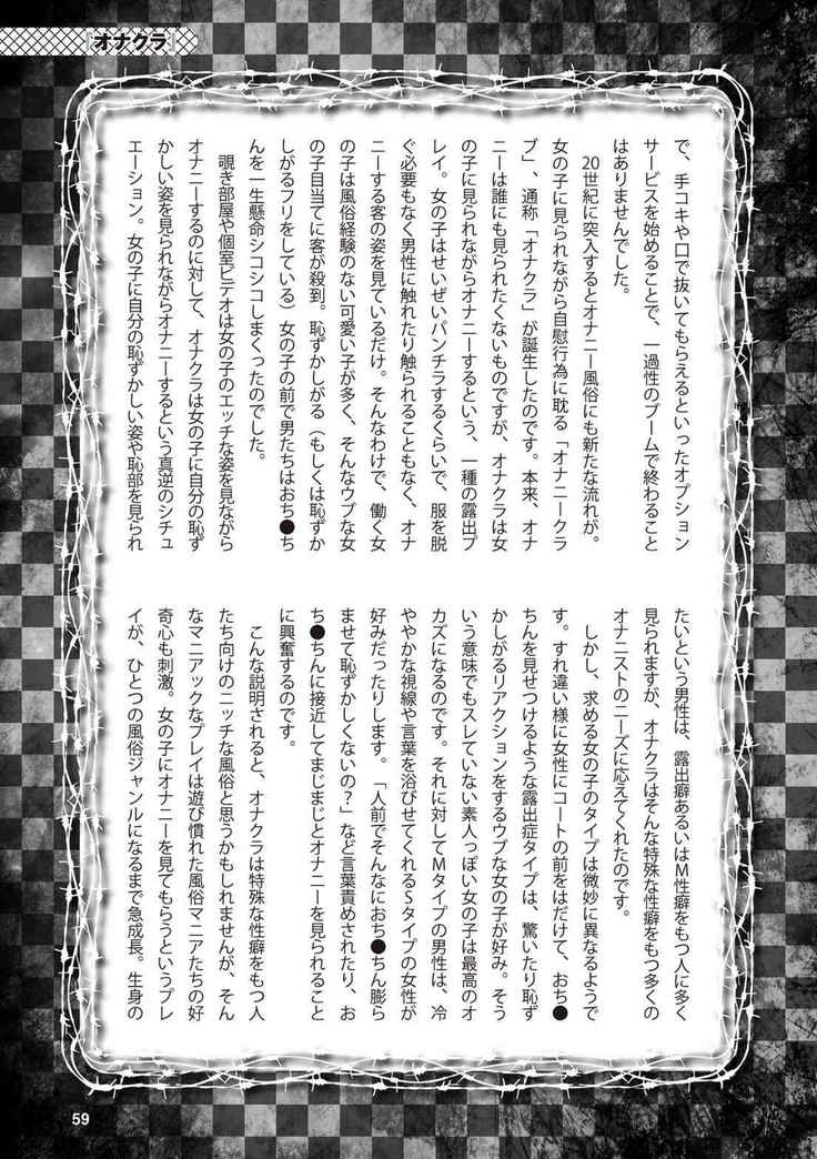 アブノーマル風俗入門 ラブドール風俗から、1000万円の風俗嬢まで