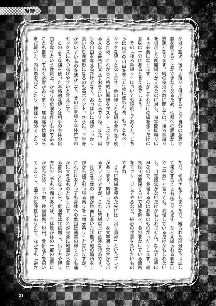 アブノーマル風俗入門 ラブドール風俗から、1000万円の風俗嬢まで