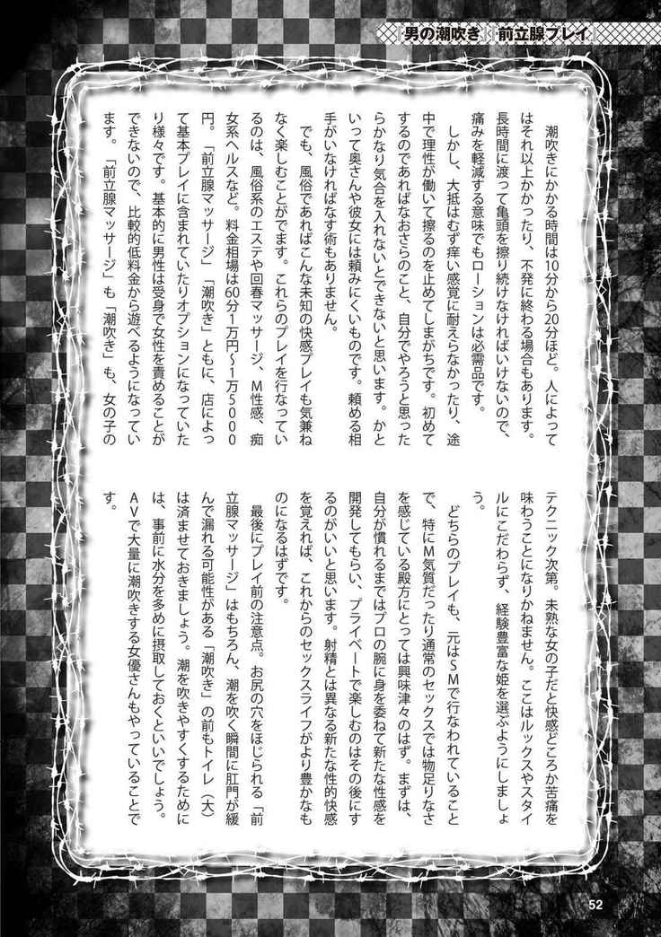 アブノーマル風俗入門 ラブドール風俗から、1000万円の風俗嬢まで
