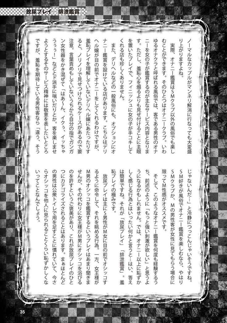 アブノーマル風俗入門 ラブドール風俗から、1000万円の風俗嬢まで