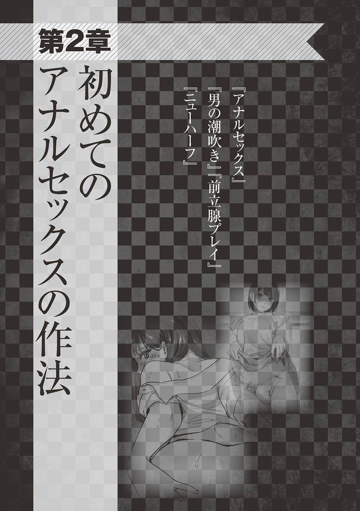 アブノーマル風俗入門 ラブドール風俗から、1000万円の風俗嬢まで