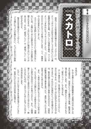 アブノーマル風俗入門 ラブドール風俗から、1000万円の風俗嬢まで Page #41