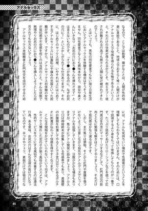 アブノーマル風俗入門 ラブドール風俗から、1000万円の風俗嬢まで Page #48