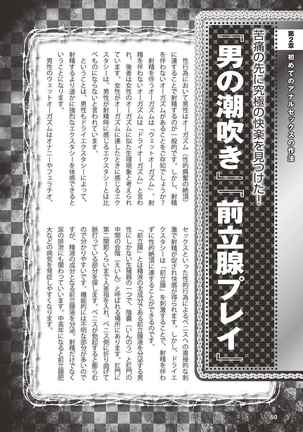 アブノーマル風俗入門 ラブドール風俗から、1000万円の風俗嬢まで Page #53