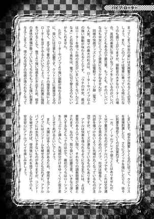 アブノーマル風俗入門 ラブドール風俗から、1000万円の風俗嬢まで - Page 27