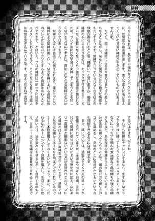 アブノーマル風俗入門 ラブドール風俗から、1000万円の風俗嬢まで Page #35
