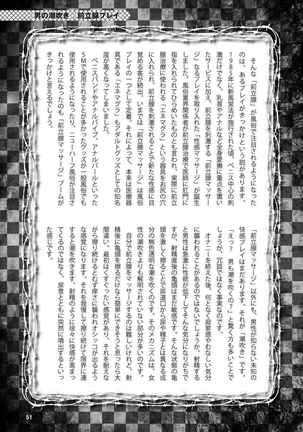 アブノーマル風俗入門 ラブドール風俗から、1000万円の風俗嬢まで Page #54