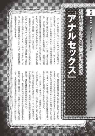 アブノーマル風俗入門 ラブドール風俗から、1000万円の風俗嬢まで Page #47