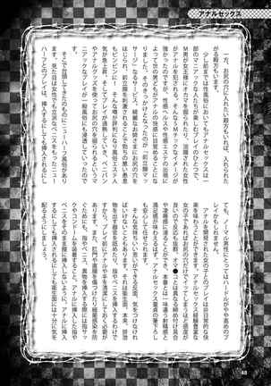アブノーマル風俗入門 ラブドール風俗から、1000万円の風俗嬢まで Page #51