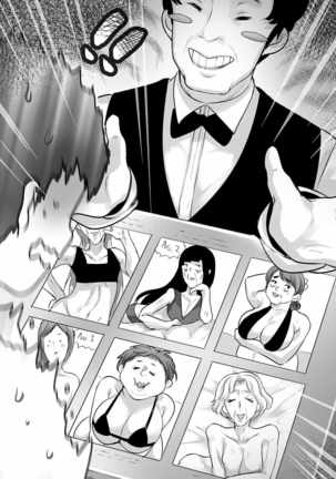アブノーマル風俗入門 ラブドール風俗から、1000万円の風俗嬢まで Page #96