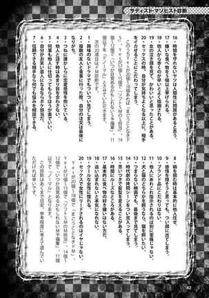 アブノーマル風俗入門 ラブドール風俗から、1000万円の風俗嬢まで Page #45