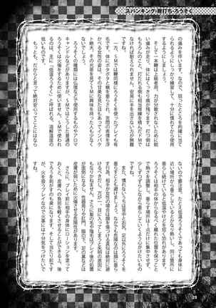 アブノーマル風俗入門 ラブドール風俗から、1000万円の風俗嬢まで Page #31