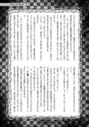 アブノーマル風俗入門 ラブドール風俗から、1000万円の風俗嬢まで Page #22