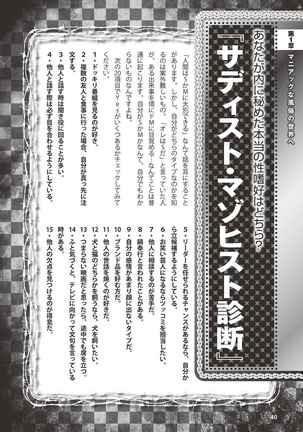 アブノーマル風俗入門 ラブドール風俗から、1000万円の風俗嬢まで Page #43