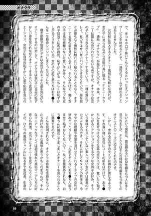 アブノーマル風俗入門 ラブドール風俗から、1000万円の風俗嬢まで Page #62