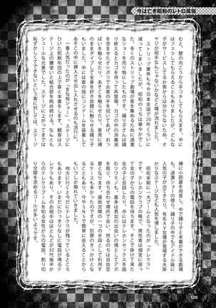アブノーマル風俗入門 ラブドール風俗から、1000万円の風俗嬢まで Page #129