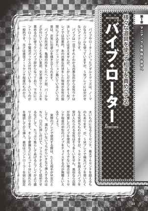 アブノーマル風俗入門 ラブドール風俗から、1000万円の風俗嬢まで Page #25