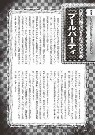 アブノーマル風俗入門 ラブドール風俗から、1000万円の風俗嬢まで Page #125