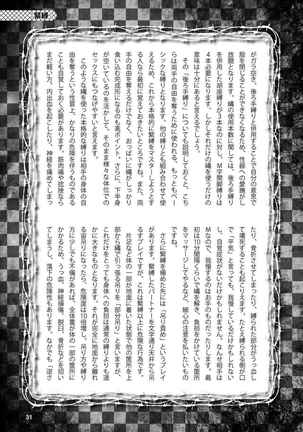 アブノーマル風俗入門 ラブドール風俗から、1000万円の風俗嬢まで Page #34