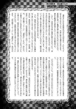 アブノーマル風俗入門 ラブドール風俗から、1000万円の風俗嬢まで Page #55