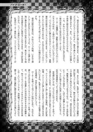 アブノーマル風俗入門 ラブドール風俗から、1000万円の風俗嬢まで Page #26