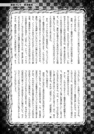 アブノーマル風俗入門 ラブドール風俗から、1000万円の風俗嬢まで Page #38